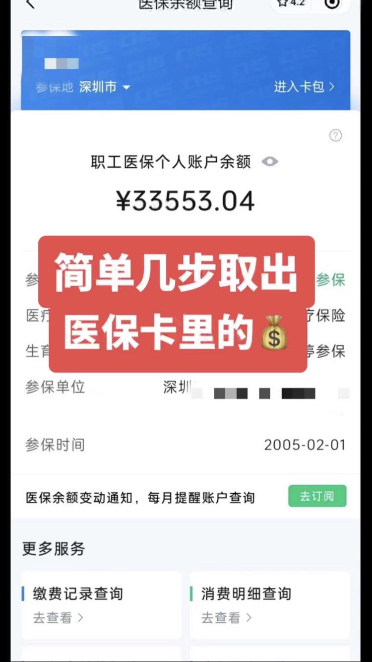 滨州最新医保卡网上套取现金渠道方法分析(最方便真实的滨州医保卡如何网上套现方法)