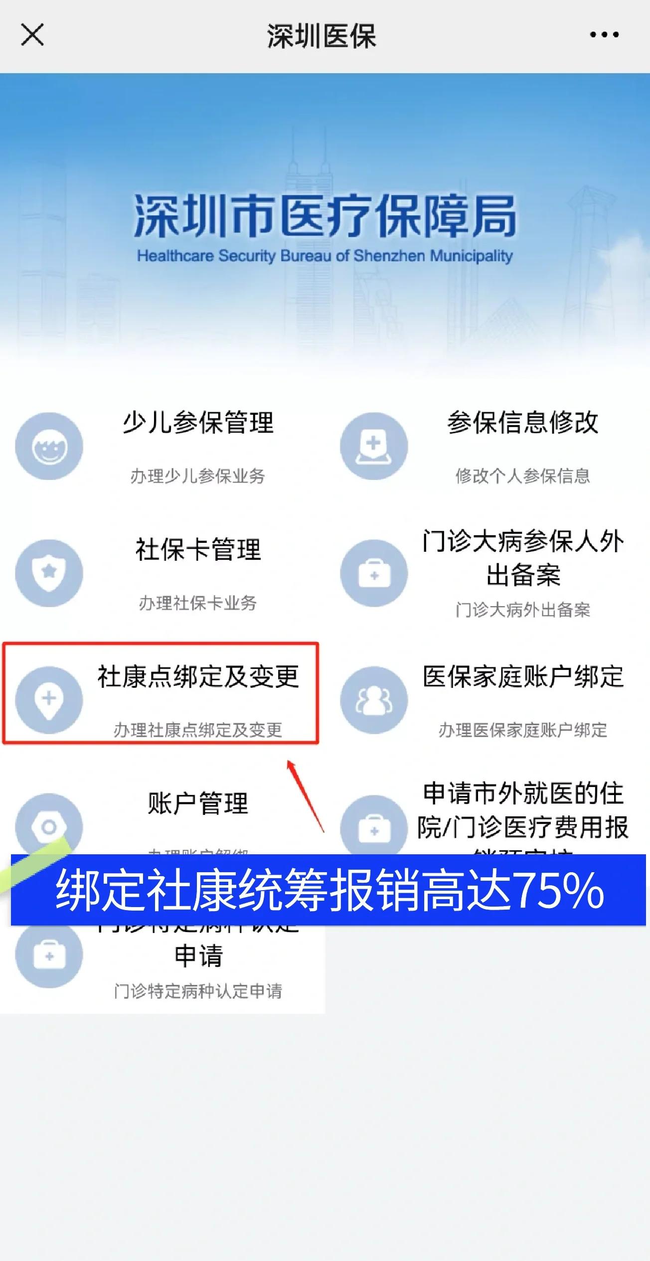 滨州最新深圳医保提取秒到方法分析(最方便真实的滨州深圳医保取现提取方法)