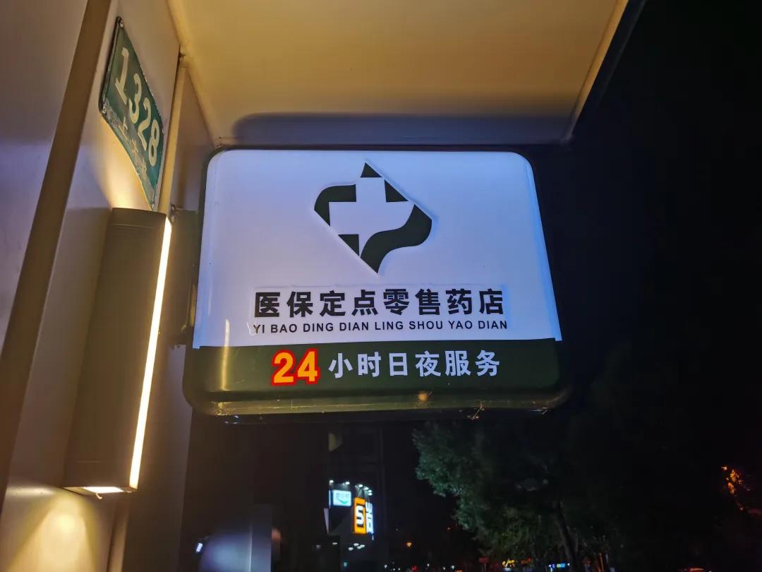 滨州最新24小时医保回收方法分析(最方便真实的滨州24小时医保回收什么意思方法)